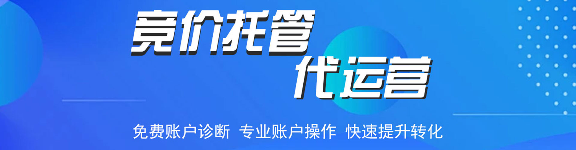 泉山信息流推广
